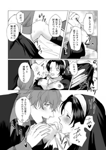Page 31 of Okami-san ni Ki o Tsukete - preview thumbnail