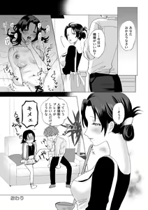 Page 36 of Okami-san ni Ki o Tsukete - preview thumbnail