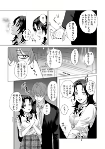 Page 38 of Okami-san ni Ki o Tsukete - preview thumbnail