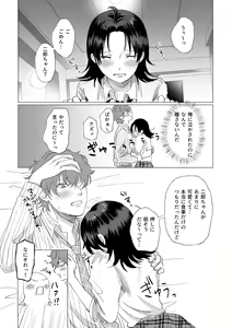 Page 42 of Okami-san ni Ki o Tsukete - preview thumbnail