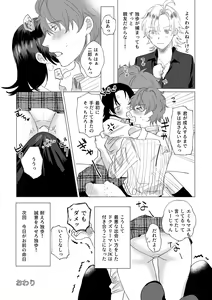 Page 45 of Okami-san ni Ki o Tsukete - preview thumbnail