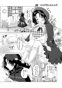 Page 46 of Okami-san ni Ki o Tsukete - preview thumbnail