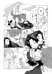 Page 47 of Okami-san ni Ki o Tsukete - preview thumbnail
