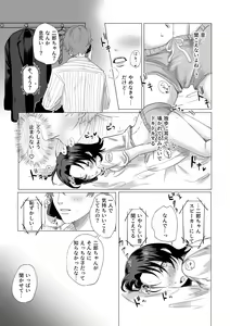 Page 6 of Okami-san ni Ki o Tsukete - preview thumbnail