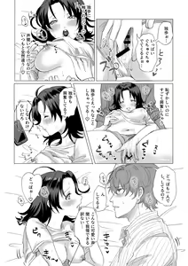 Page 7 of Okami-san ni Ki o Tsukete - preview thumbnail