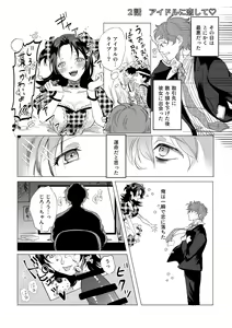 Page 10 of Okami-san ni Ki o Tsukete - preview thumbnail