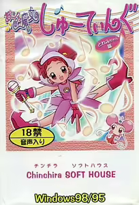 Ojamajo Shooting Doremi-chan-hen - hentai manga cover image