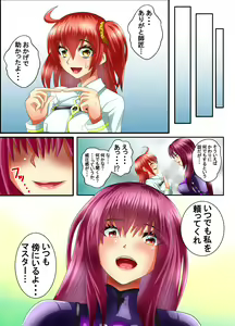 Page 15 of DUAL GAME #9 ~Onegai Shisho~ - preview thumbnail