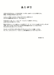 Page 17 of Ushiwaka Marumaru - preview thumbnail