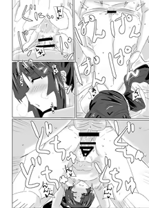 Page 16 of Ushiwaka Marumaru - preview thumbnail
