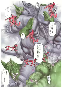 Page 13 of Gregole-san to Derzerb-kun (decensored) - preview thumbnail