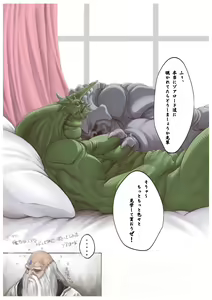 Page 17 of Gregole-san to Derzerb-kun (decensored) - preview thumbnail