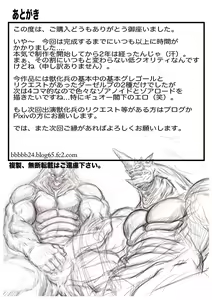 Page 18 of Gregole-san to Derzerb-kun (decensored) - preview thumbnail