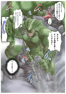 Page 7 of Gregole-san to Derzerb-kun (decensored) - preview thumbnail