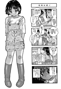 Page 128 of Bishoujo Koushuu Nikubenki - preview thumbnail