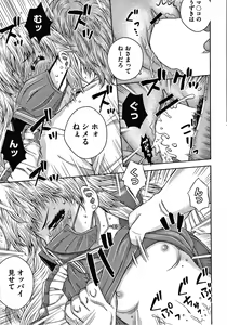 Page 138 of Bishoujo Koushuu Nikubenki - preview thumbnail