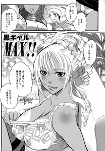 Page 114 of Boku ga Onee-sama no Mesu Dorei ni Narutoki - preview thumbnail