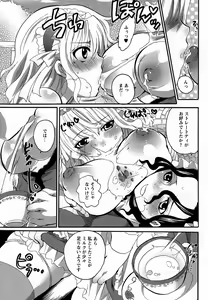 Page 135 of Boku ga Onee-sama no Mesu Dorei ni Narutoki - preview thumbnail