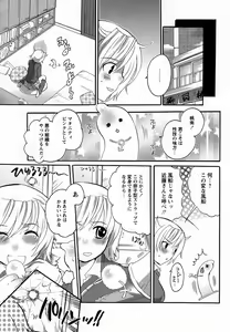 Page 147 of Boku ga Onee-sama no Mesu Dorei ni Narutoki - preview thumbnail