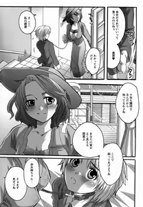 Page 7 of Boku ga Onee-sama no Mesu Dorei ni Narutoki - preview thumbnail