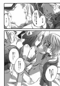 Page 8 of Boku ga Onee-sama no Mesu Dorei ni Narutoki - preview thumbnail