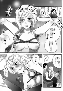 Page 97 of Boku ga Onee-sama no Mesu Dorei ni Narutoki - preview thumbnail