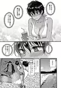 Page 116 of Furete Hoshikute Tamaranai - preview thumbnail
