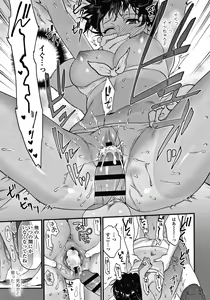 Page 124 of Furete Hoshikute Tamaranai - preview thumbnail