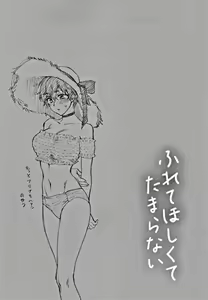 Page 128 of Furete Hoshikute Tamaranai - preview thumbnail