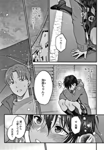 Page 136 of Furete Hoshikute Tamaranai - preview thumbnail