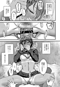 Page 146 of Furete Hoshikute Tamaranai - preview thumbnail