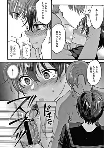 Page 147 of Furete Hoshikute Tamaranai - preview thumbnail