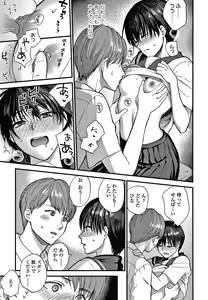 Page 170 of Furete Hoshikute Tamaranai - preview thumbnail