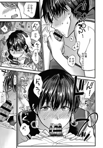 Page 172 of Furete Hoshikute Tamaranai - preview thumbnail