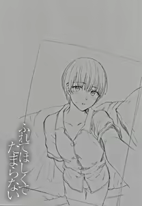 Page 189 of Furete Hoshikute Tamaranai - preview thumbnail
