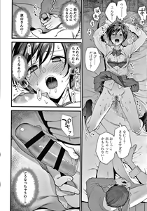 Page 45 of Furete Hoshikute Tamaranai - preview thumbnail