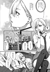 Page 65 of Furete Hoshikute Tamaranai - preview thumbnail