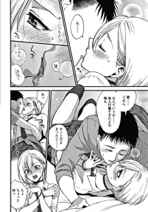 Page 71 of Furete Hoshikute Tamaranai - preview thumbnail