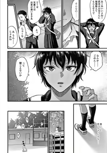 Page 87 of Furete Hoshikute Tamaranai - preview thumbnail