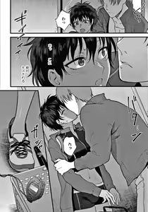 Page 91 of Furete Hoshikute Tamaranai - preview thumbnail