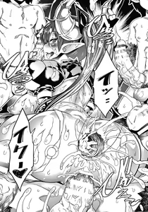 Page 172 of Innyuu Mesuniku - preview thumbnail
