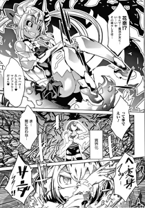 Page 64 of Innyuu Mesuniku - preview thumbnail