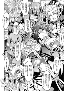 Page 7 of Innyuu Mesuniku - preview thumbnail