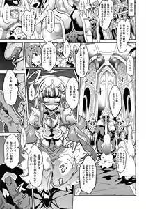 Page 8 of Innyuu Mesuniku - preview thumbnail