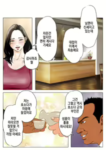 Page 16 of Shin, Boku no Tsuma to Kyokon no Moto AV Danyuu Buchou │ 신, 나의 아내와 거근의 전직 야동배우 부장 - preview thumbnail