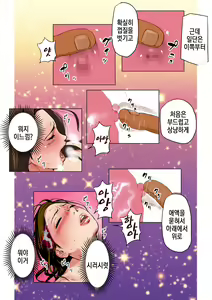 Page 35 of Shin, Boku no Tsuma to Kyokon no Moto AV Danyuu Buchou │ 신, 나의 아내와 거근의 전직 야동배우 부장 - preview thumbnail