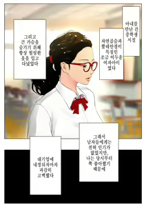 Page 6 of Shin, Boku no Tsuma to Kyokon no Moto AV Danyuu Buchou │ 신, 나의 아내와 거근의 전직 야동배우 부장 - preview thumbnail
