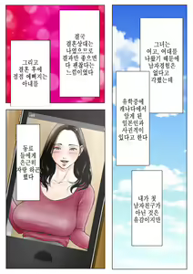 Page 7 of Shin, Boku no Tsuma to Kyokon no Moto AV Danyuu Buchou │ 신, 나의 아내와 거근의 전직 야동배우 부장 - preview thumbnail