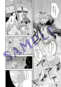 Page 4 of Zurui Otona wa Itsudatte 2 - preview thumbnail