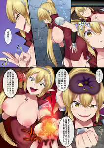 Page 20 of 魂移しの魔術 - preview thumbnail